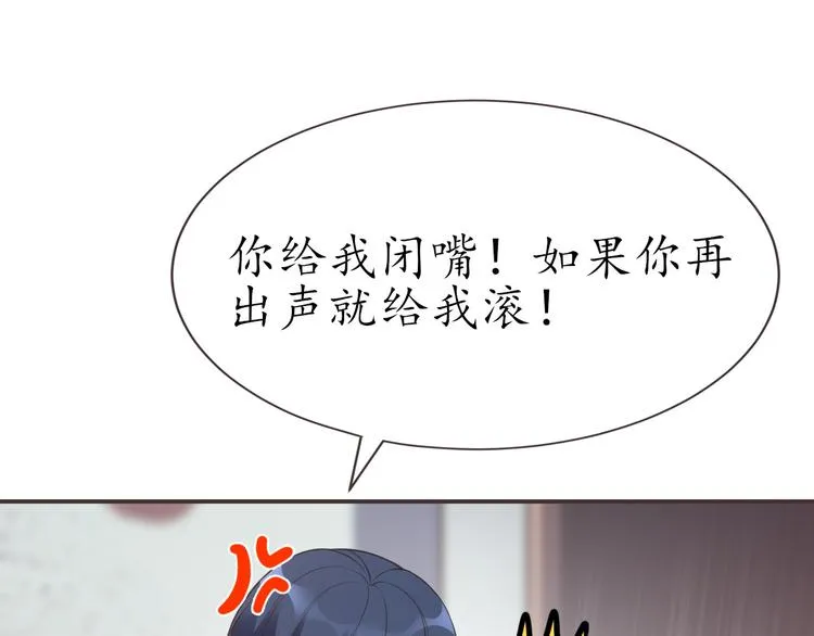 第21话 收购阳寿 第68页