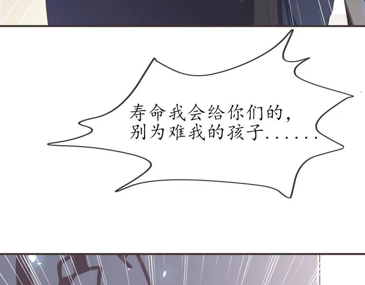第21话 收购阳寿 第86页