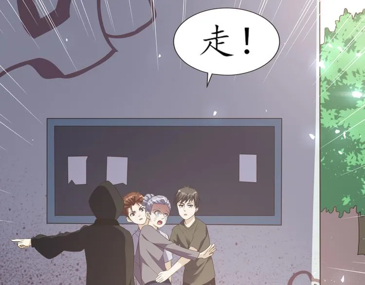 第21话 收购阳寿 第87页