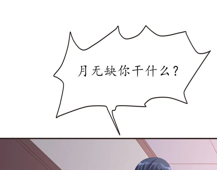 第19话 求带走 第15页