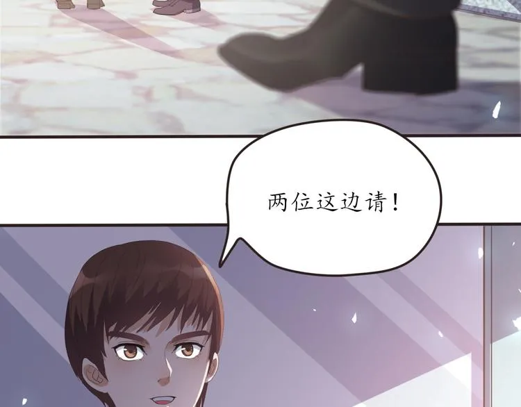 第19话 求带走 第81页