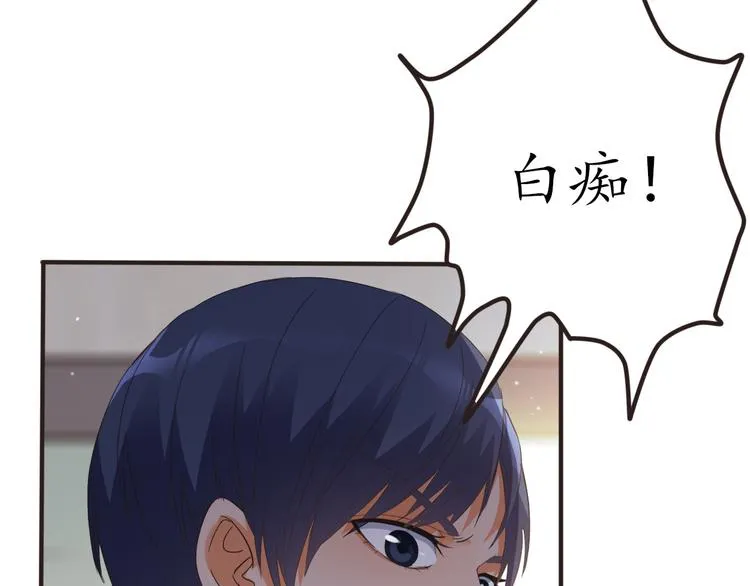 第18话 神秘人电话 第88页