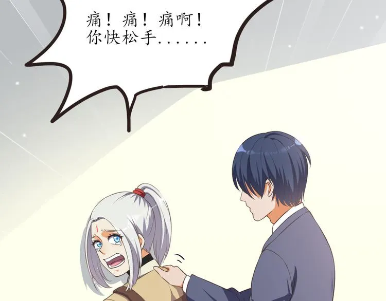 第17话 放手啊 第17页