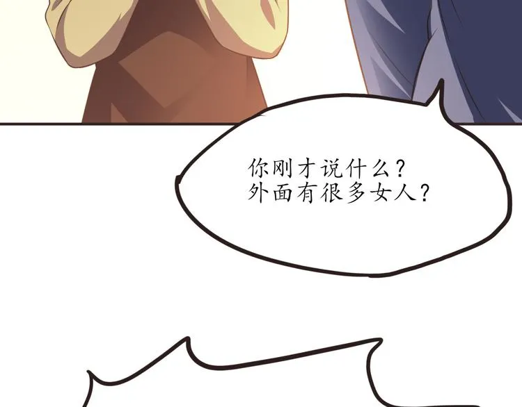 第17话 放手啊 第25页