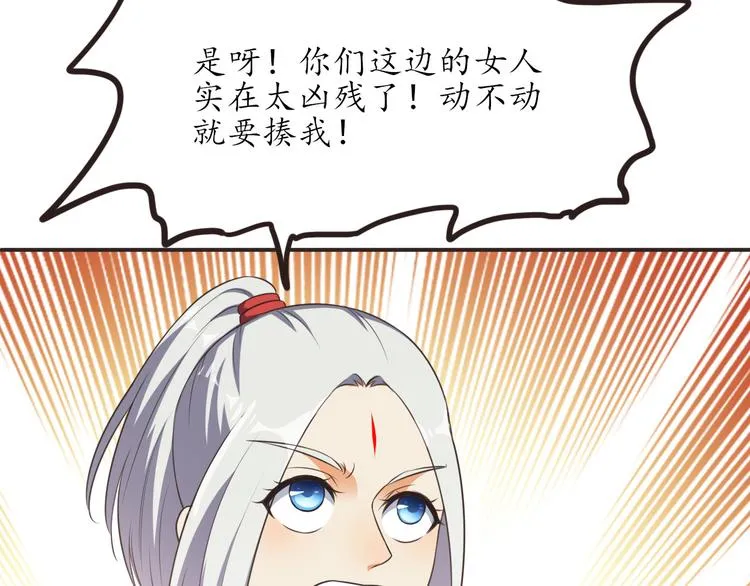 第17话 放手啊 第26页