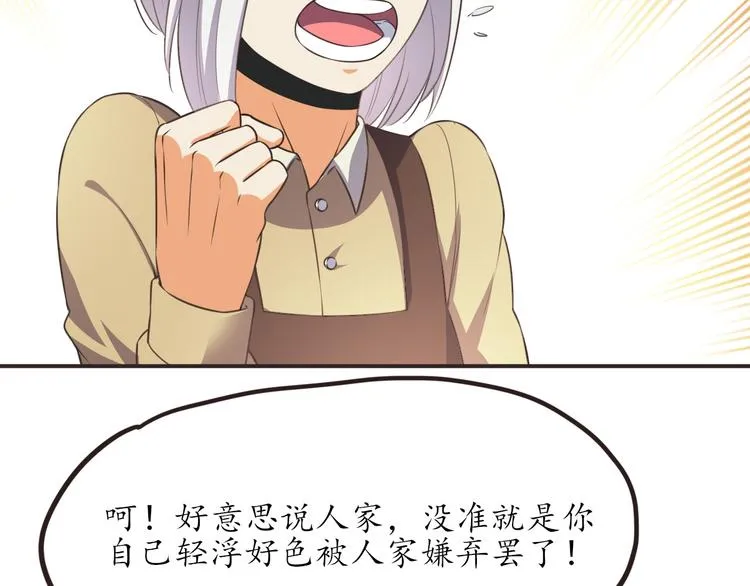 第17话 放手啊 第27页