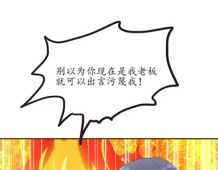 第17话 放手啊 第32页