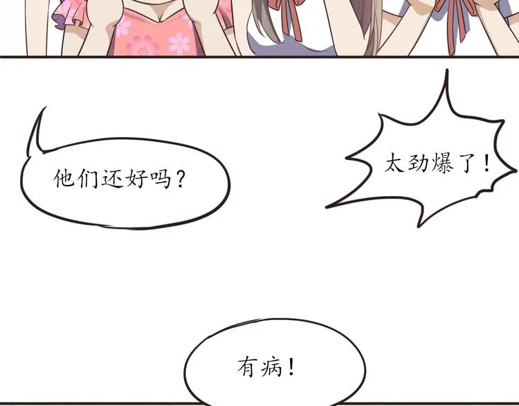 第17话 放手啊 第50页