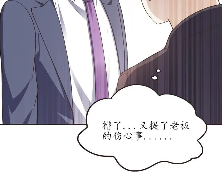 第17话 放手啊 第66页