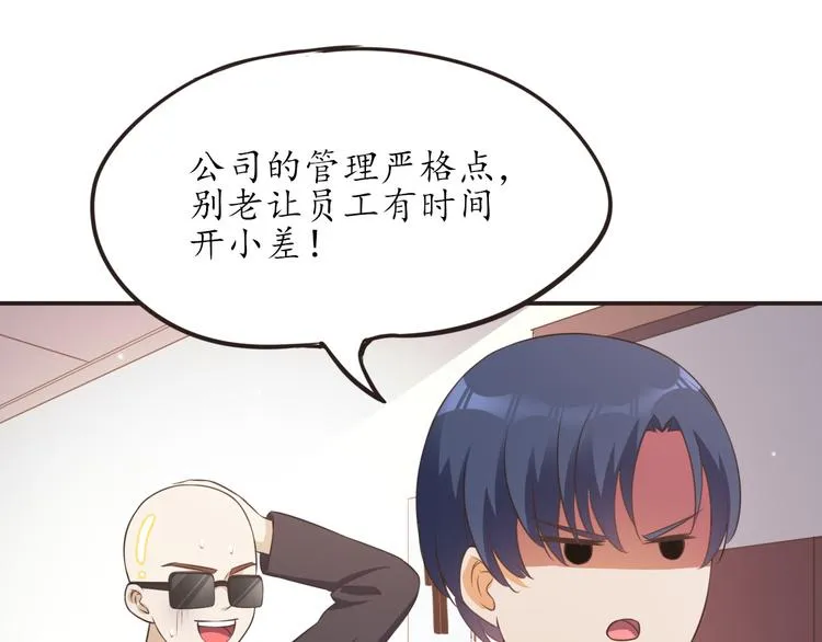 第17话 放手啊 第67页