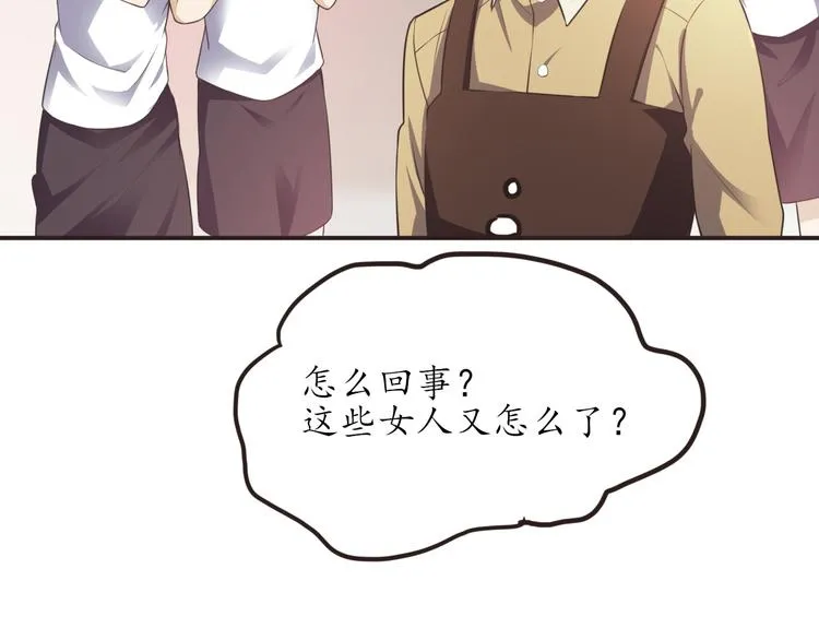 第17话 放手啊 第84页