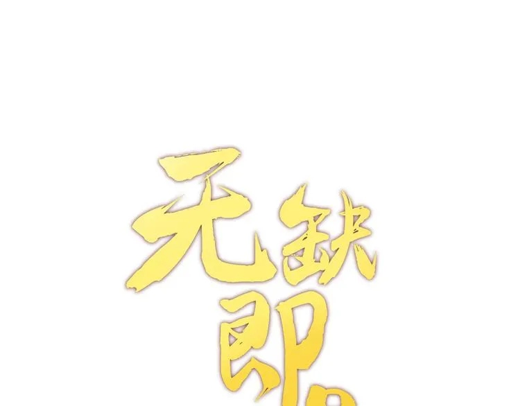 第16话 清洁工 第1页