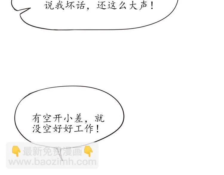 第16话 清洁工 第13页