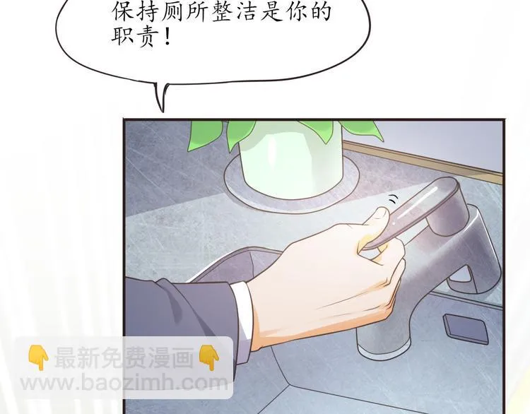 第16话 清洁工 第21页