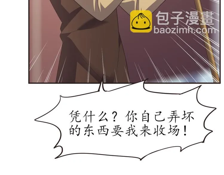 第16话 清洁工 第28页