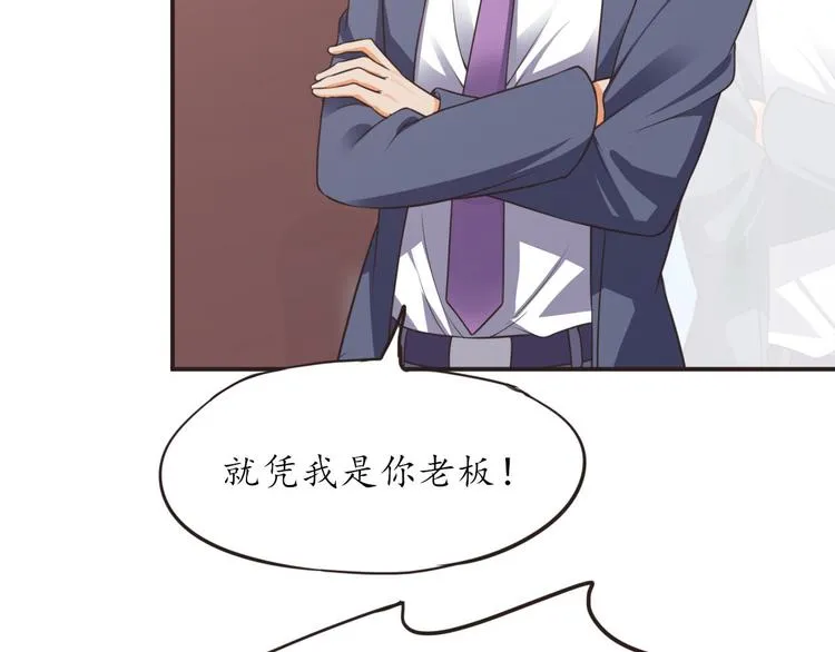 第16话 清洁工 第30页
