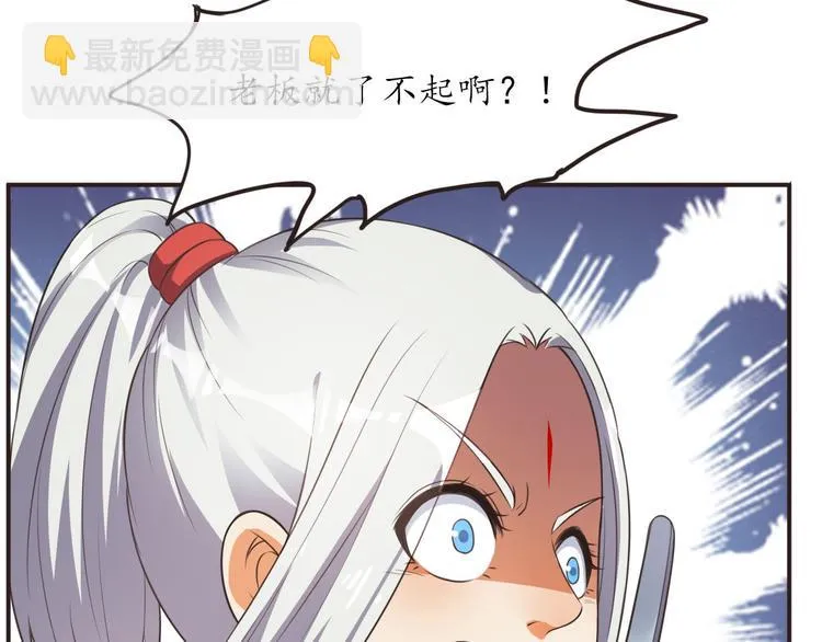 第16话 清洁工 第31页