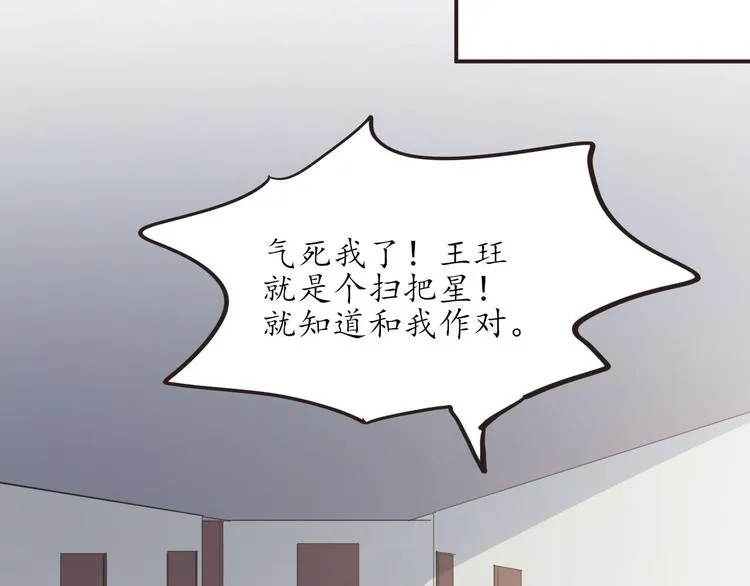 第16话 清洁工 第41页