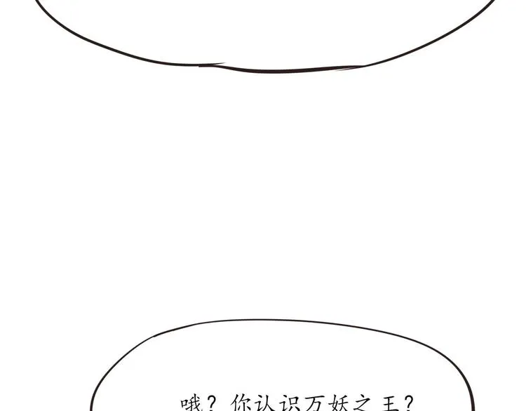 第15话 女装被壁咚 第88页