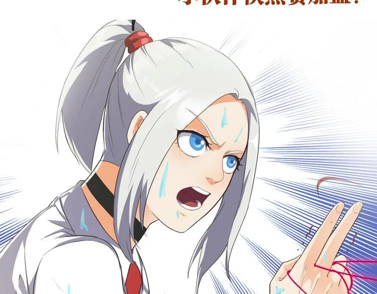 第14话 不自量力 第114页