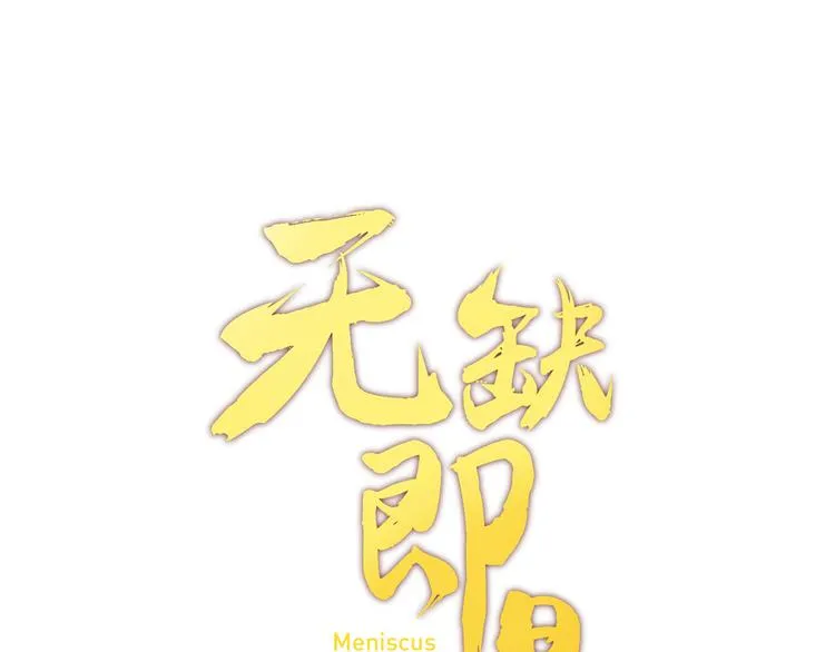 第12话 秘密跟踪 第1页