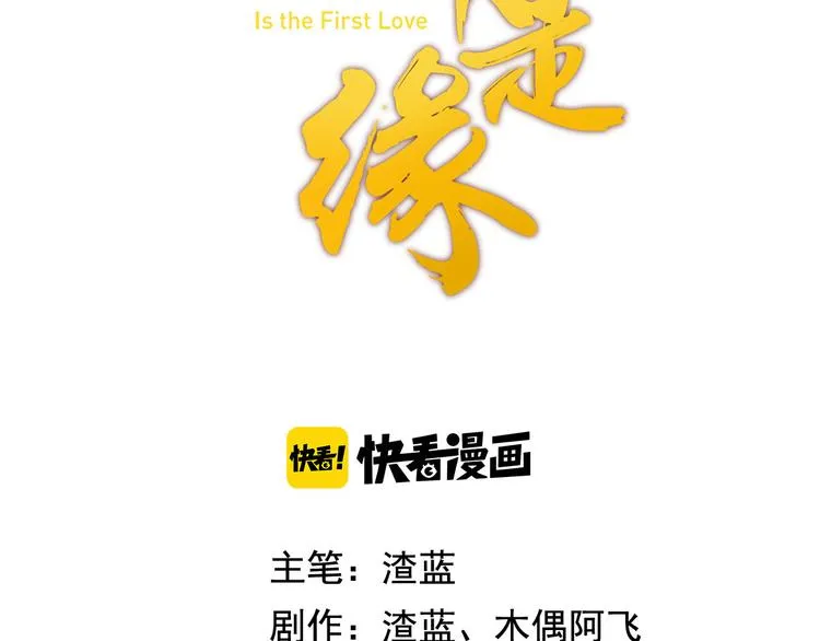 第12话 秘密跟踪 第2页