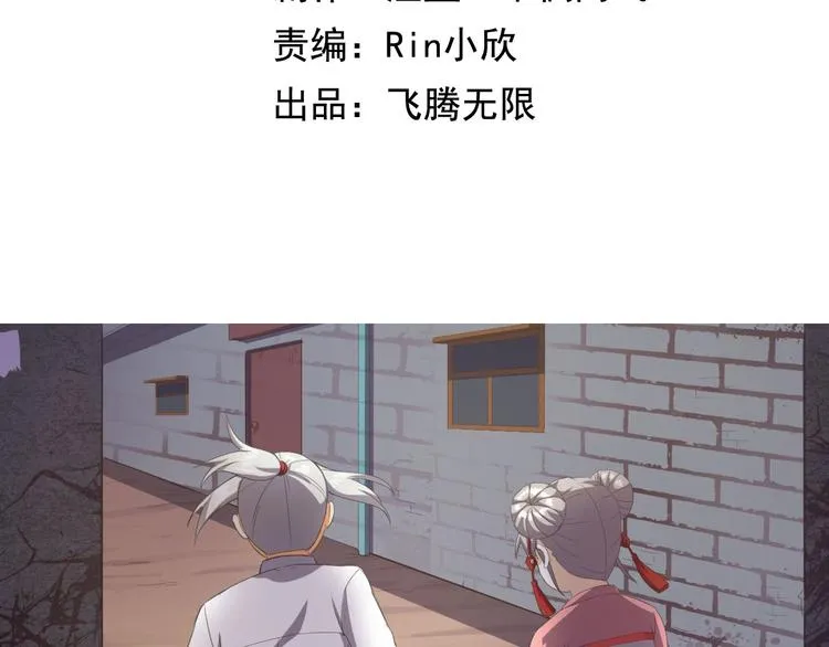 第12话 秘密跟踪 第3页