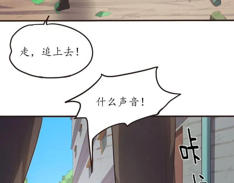 第12话 秘密跟踪 第5页
