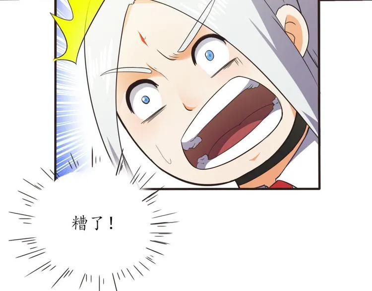 第12话 秘密跟踪 第7页