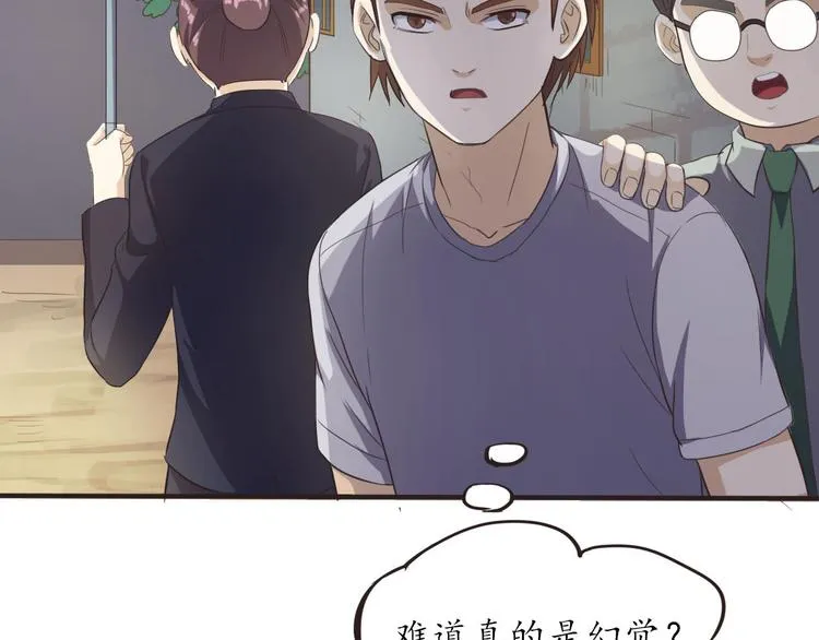 第12话 秘密跟踪 第16页