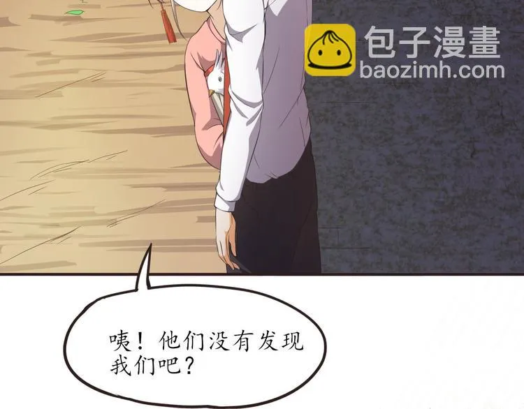 第12话 秘密跟踪 第22页