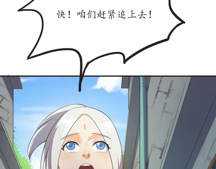 第12话 秘密跟踪 第26页