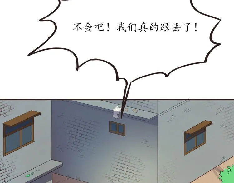 第12话 秘密跟踪 第28页