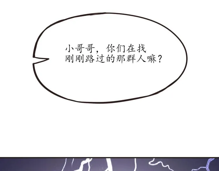 第12话 秘密跟踪 第34页