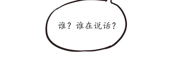 第12话 秘密跟踪 第36页