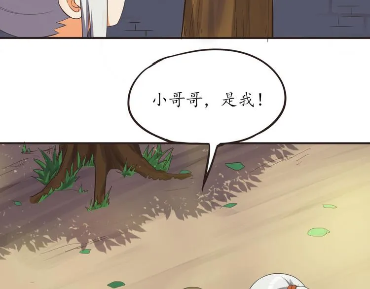 第12话 秘密跟踪 第38页
