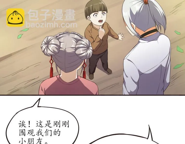 第12话 秘密跟踪 第39页