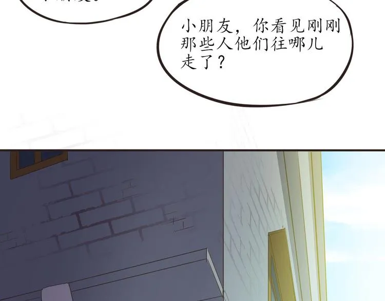 第12话 秘密跟踪 第40页