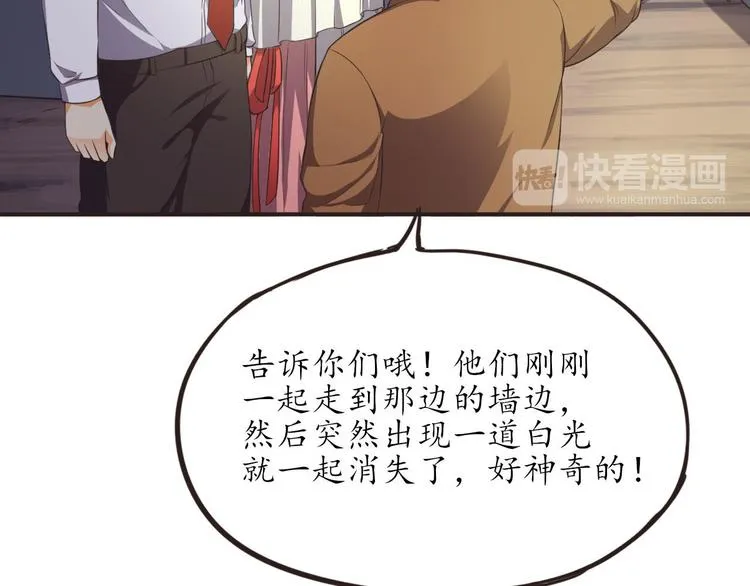 第12话 秘密跟踪 第42页