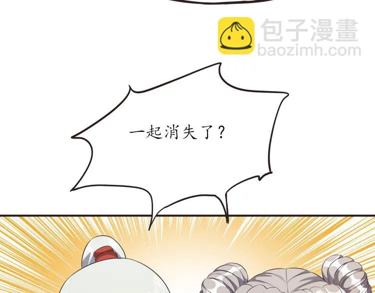 第12话 秘密跟踪 第43页