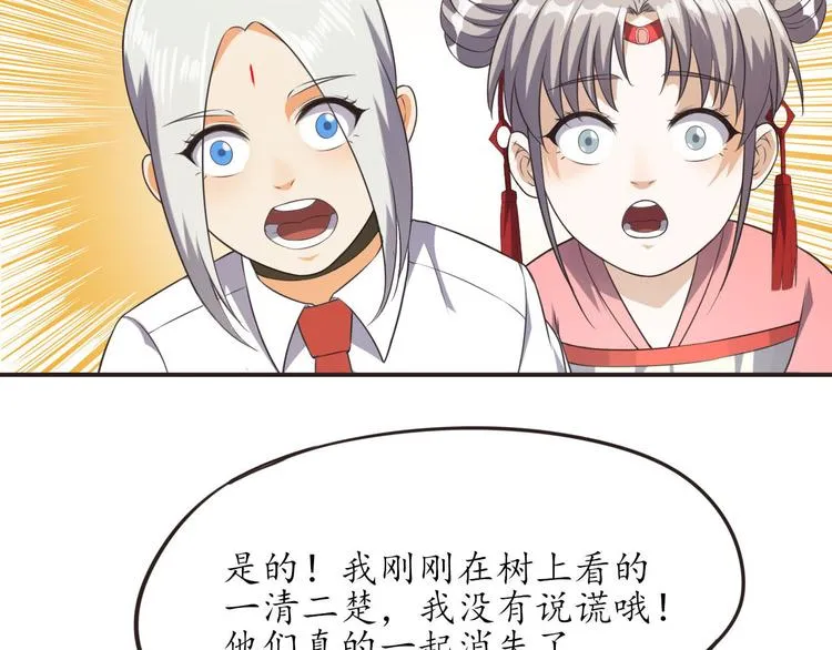 第12话 秘密跟踪 第44页