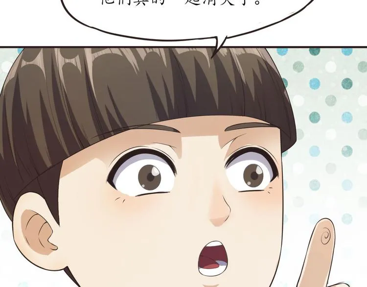 第12话 秘密跟踪 第45页