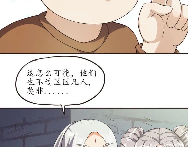 第12话 秘密跟踪 第46页