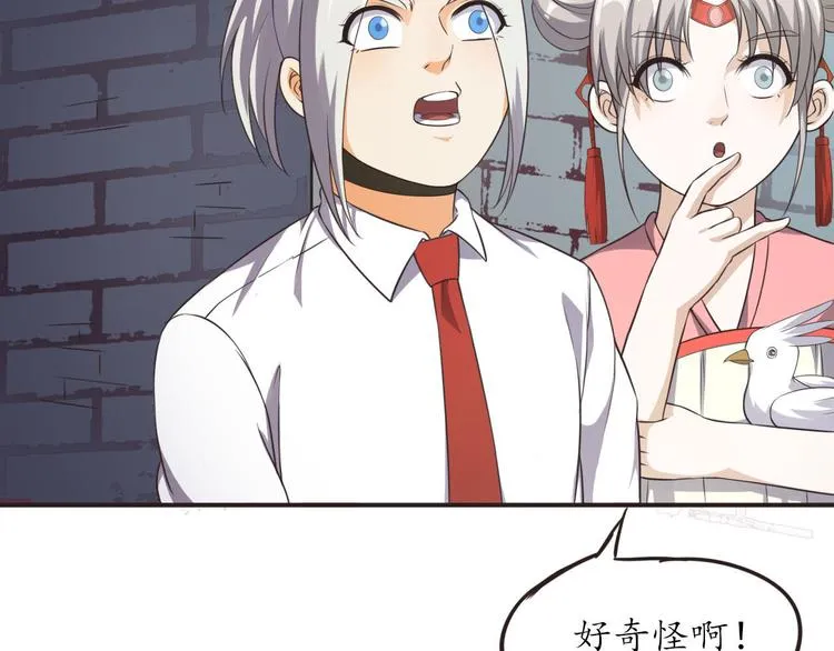 第12话 秘密跟踪 第47页