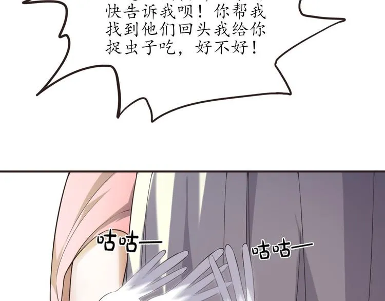第12话 秘密跟踪 第50页