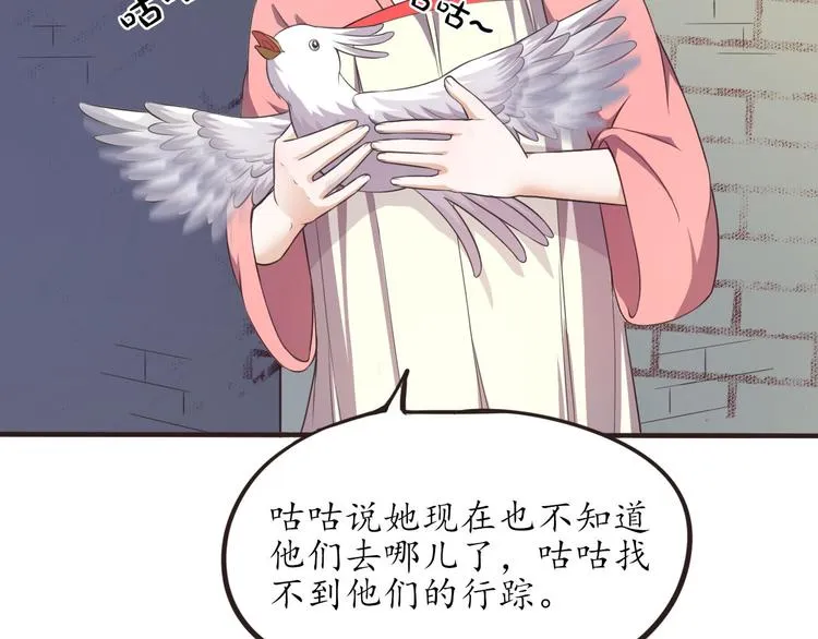 第12话 秘密跟踪 第54页