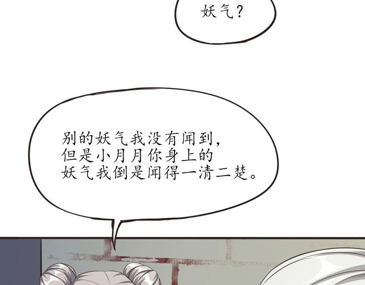 第12话 秘密跟踪 第60页