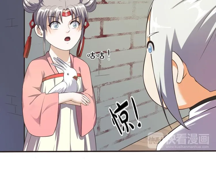 第12话 秘密跟踪 第61页