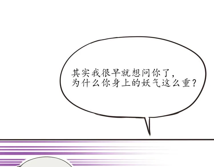 第12话 秘密跟踪 第62页