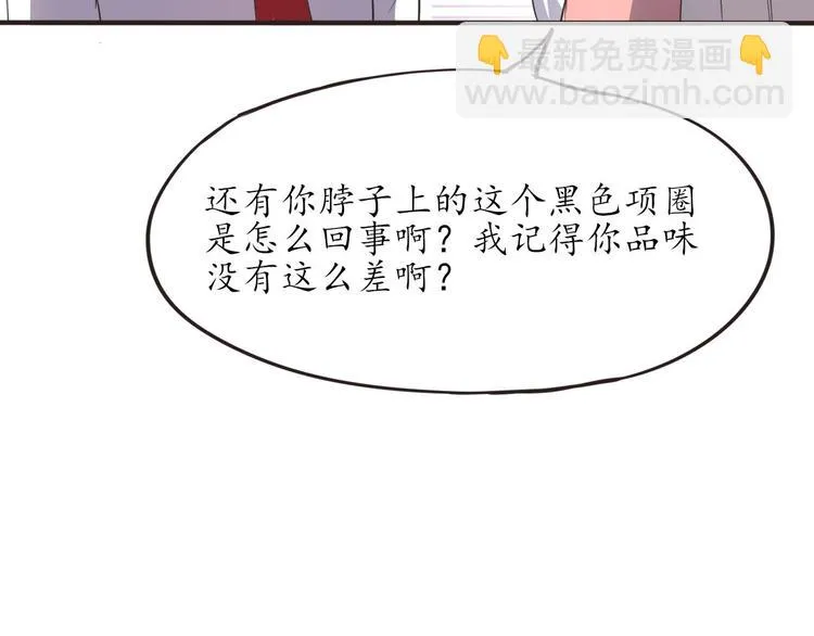 第12话 秘密跟踪 第64页